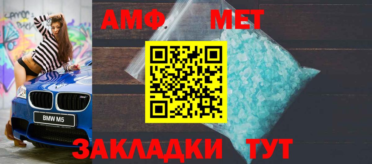 АМФ 97% Сокол