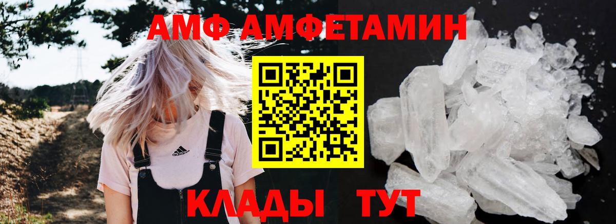 Амфетамин 98% Сокол