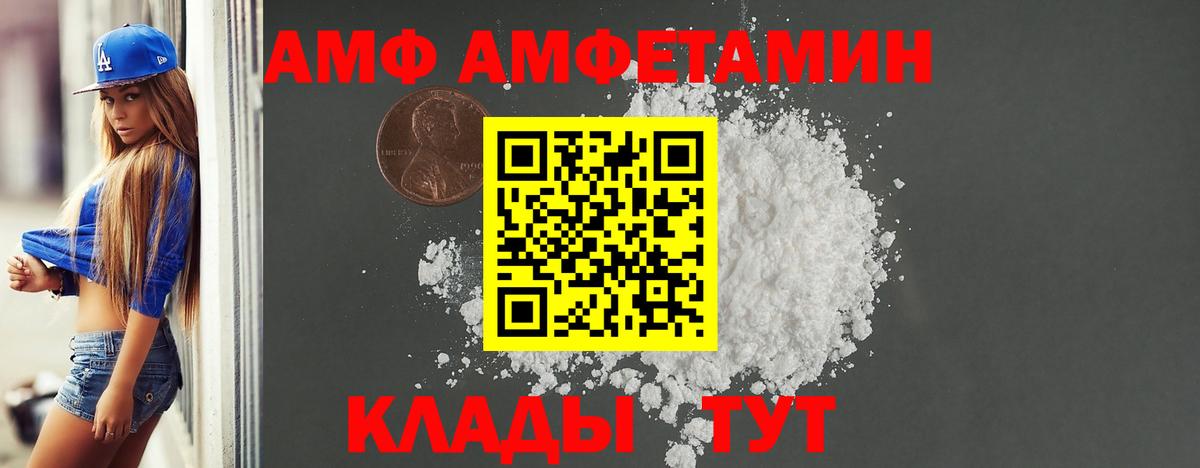Сокол  Amphetamine Розовый  Амфетамин  Вход с VPN 