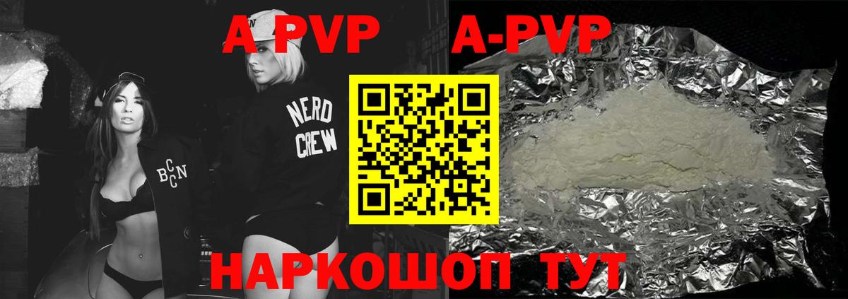A-PVP  Вход с VPN  Сокол  APVP СК КРИС  Alfa_PVP крисы CK  А ПВП СК КРИС 