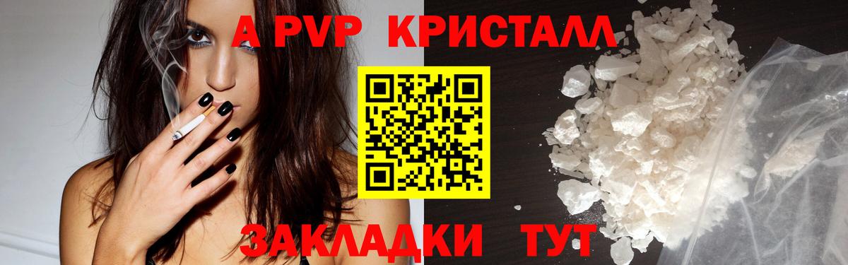 APVP мука Сокол
