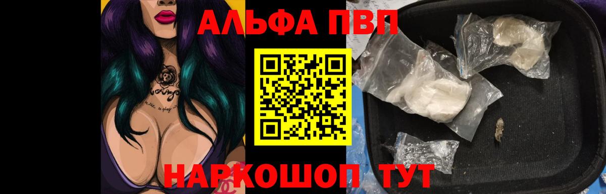 Альфа ПВП крисы CK  Вход с VPN  Альфа ПВП кристаллы  Сокол 