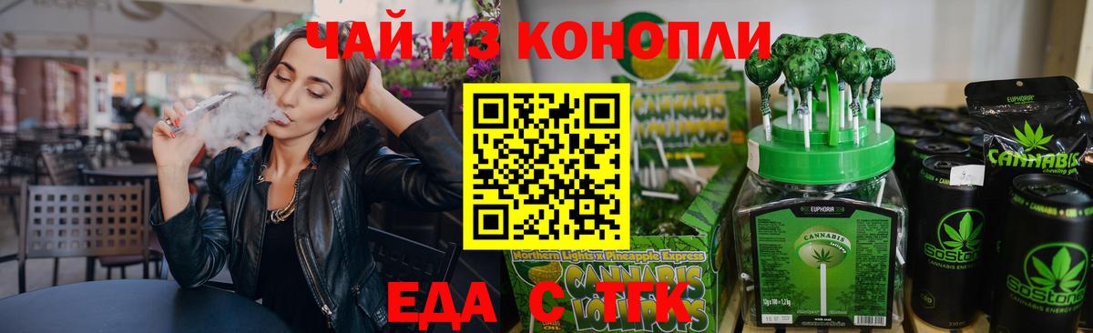 Canna-Cookies марихуана  Вход с VPN  Сокол 