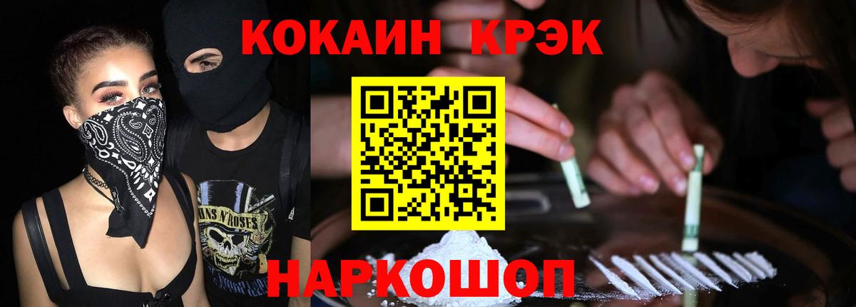 Cocaine Эквадор  Вход с VPN  Сокол 