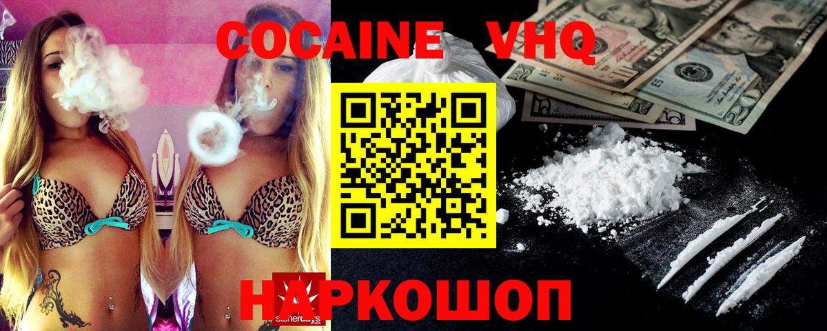 Cocaine Columbia  Кокаин Боливия  КОКАИН  Сокол  Вход с VPN 