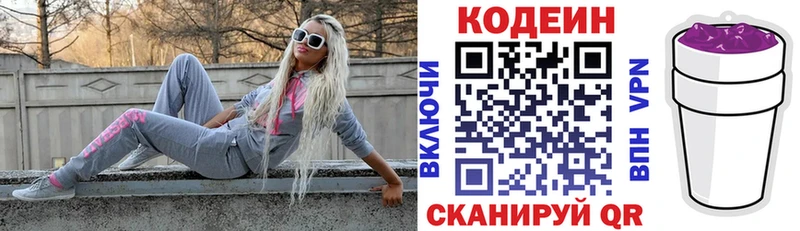 Кодеин напиток Lean (лин)  хочу наркоту  Сокол 
