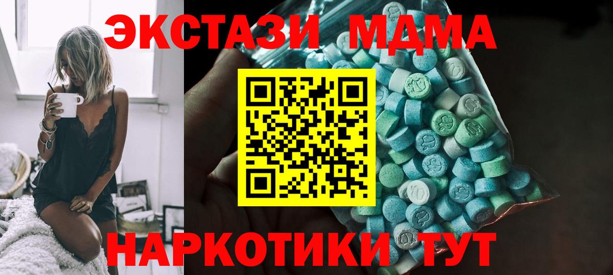 Сокол  Экстази 280 MDMA  Ecstasy  Вход с VPN  ЭКСТАЗИ VHQ 