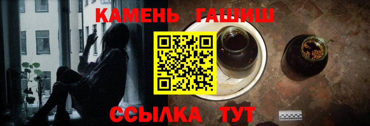 ГАШ  Вход с VPN  Сокол  Гашиш Изолятор 
