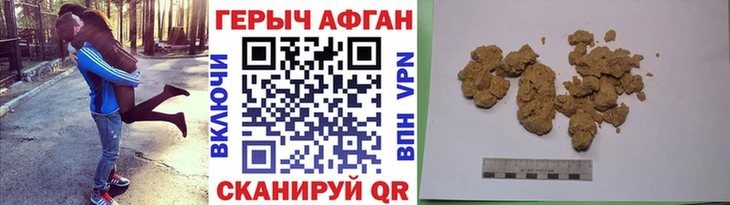 ГЕРОИН афганец  Сокол 
