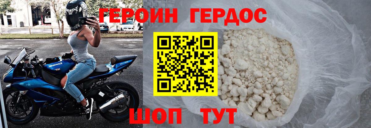 Героин VHQ  Вход с VPN  Сокол 