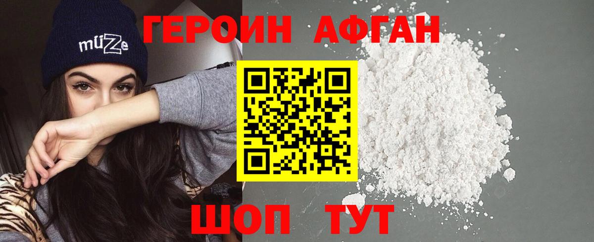 Героин гречка Сокол