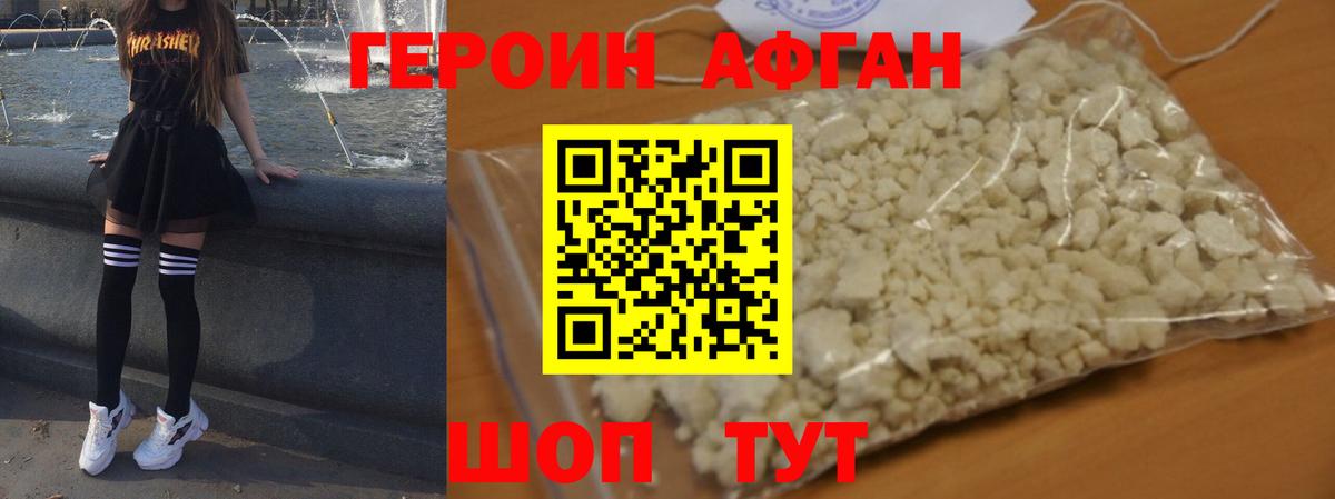 ГЕРОИН белый  Вход с VPN  Сокол 