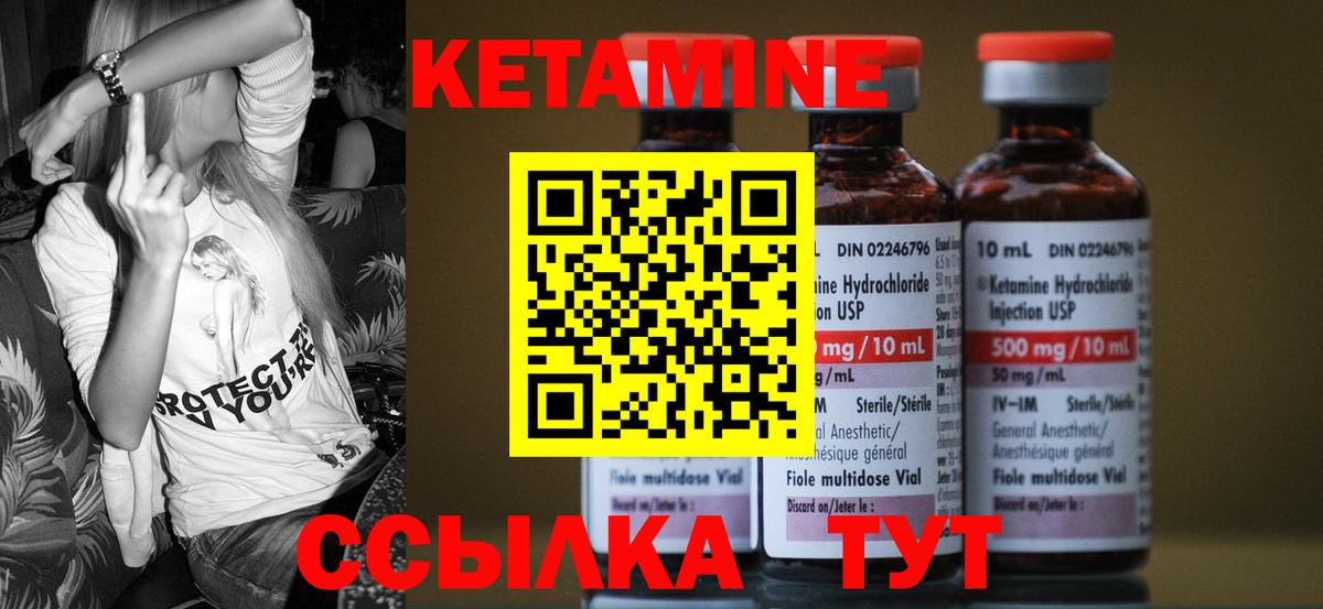 Кетамин VHQ  сайты даркнета наркотические препараты  Сокол  Вход с VPN  Кетамин VHQ 