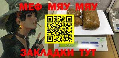 мефедрон VHQ Конаково