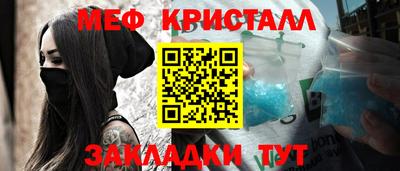 мефедрон VHQ Конаково