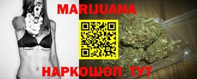 каннабис Комсомольск-на-Амуре