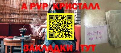 стафф Коммунар