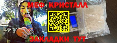мефедрон VHQ Конаково