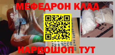 мефедрон VHQ Конаково