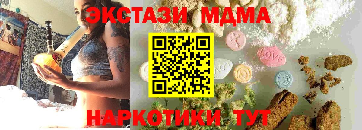 МДМА VHQ  Вход с VPN  МДМА crystal  Сокол 