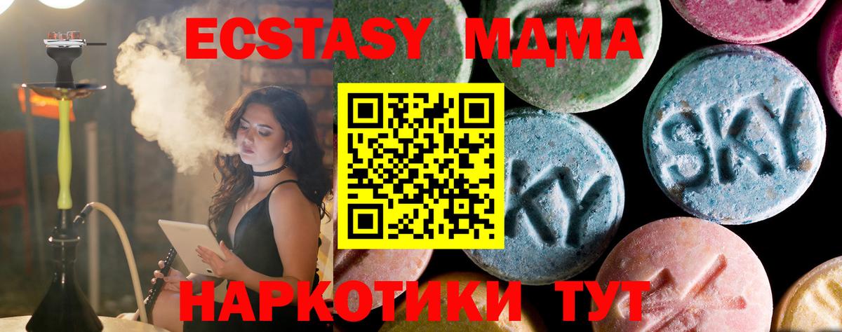 МДМА  MDMA crystal  Вход с VPN  MDMA молли  Сокол 
