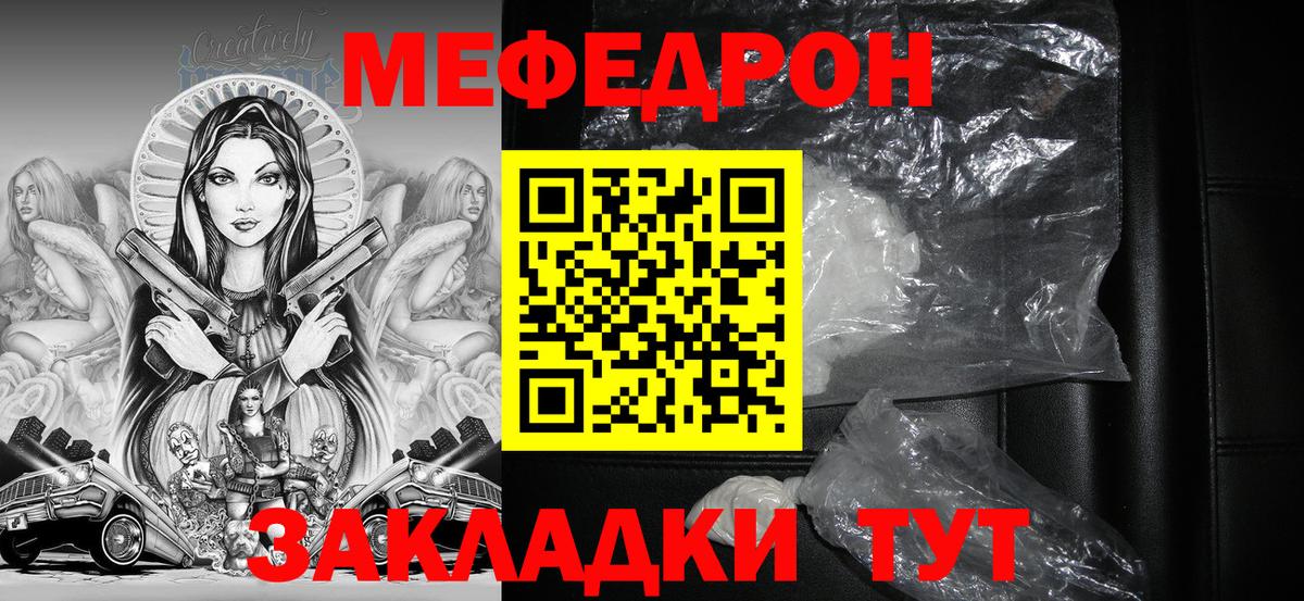 Меф кристаллы  Меф  Мефедрон кристаллы  Сокол  Вход с VPN  Меф 