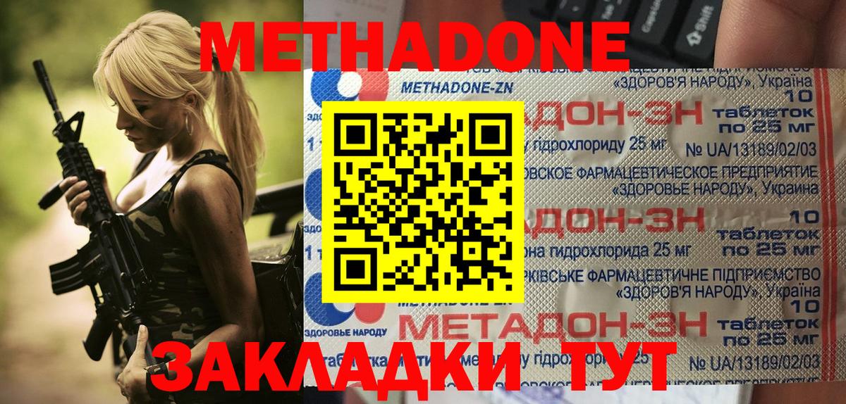 Сокол  МЕТАДОН methadone  МЕТАДОН methadone  Вход с VPN 