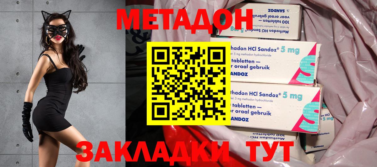 МЕТАДОН кристалл  Метадон кристалл  Вход с VPN  OMG ССЫЛКА  Сокол 