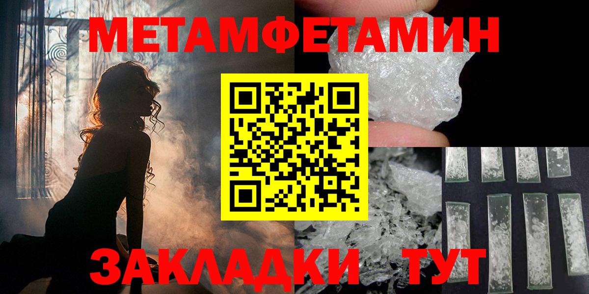 Метамфетамин витя Сокол