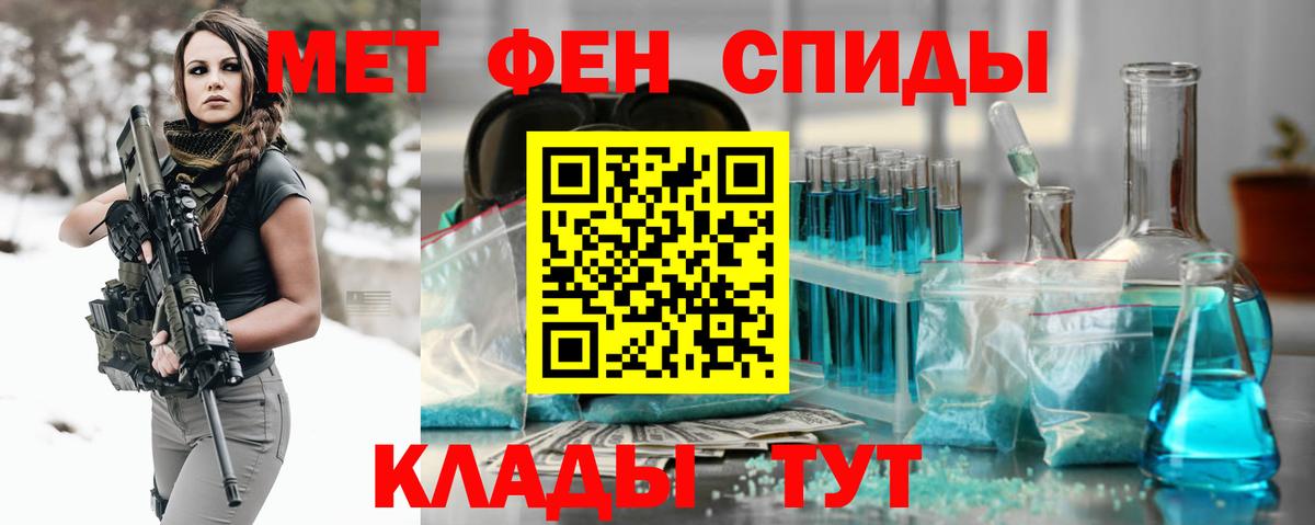 Сокол  Первитин Methamphetamine  Вход с VPN 