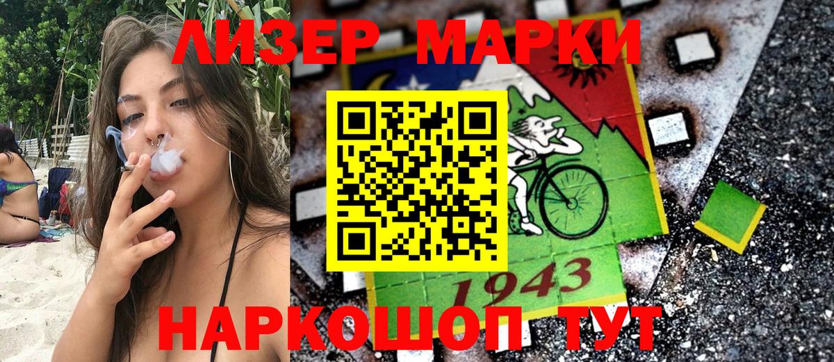 Марки 25I-NBOMe 1500мкг  Марки 25I-NBOMe 1500мкг  Вход с VPN  Сокол 
