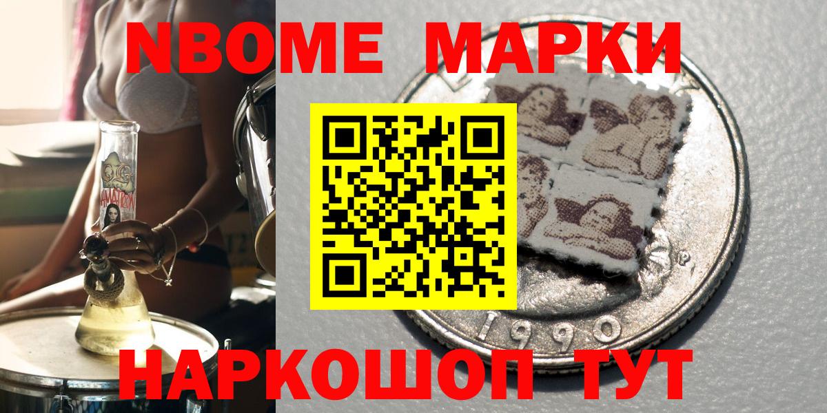 Сокол  Марки NBOMe 1,5мг  Вход с VPN 